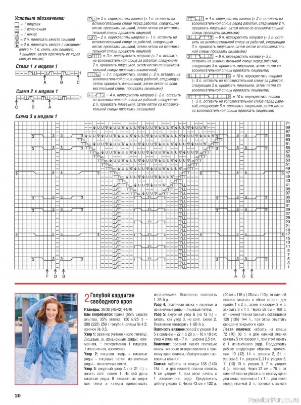 Журнал "Сабрина" №1 2021