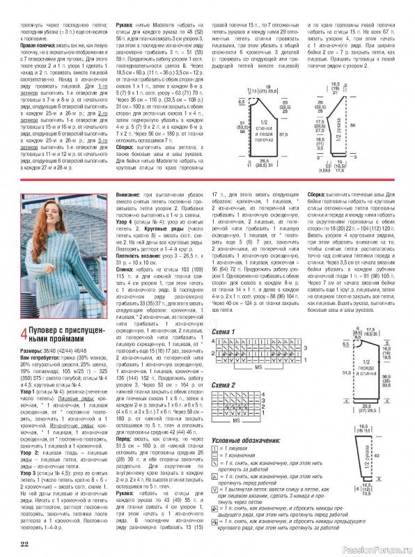 Журнал "Сабрина" №1 2021