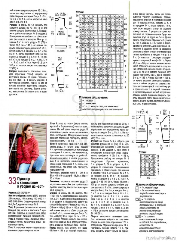 Журнал "Сабрина" №9 2021