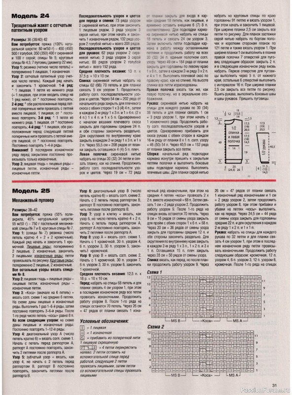 Журнал "Сабрина" 01/2016