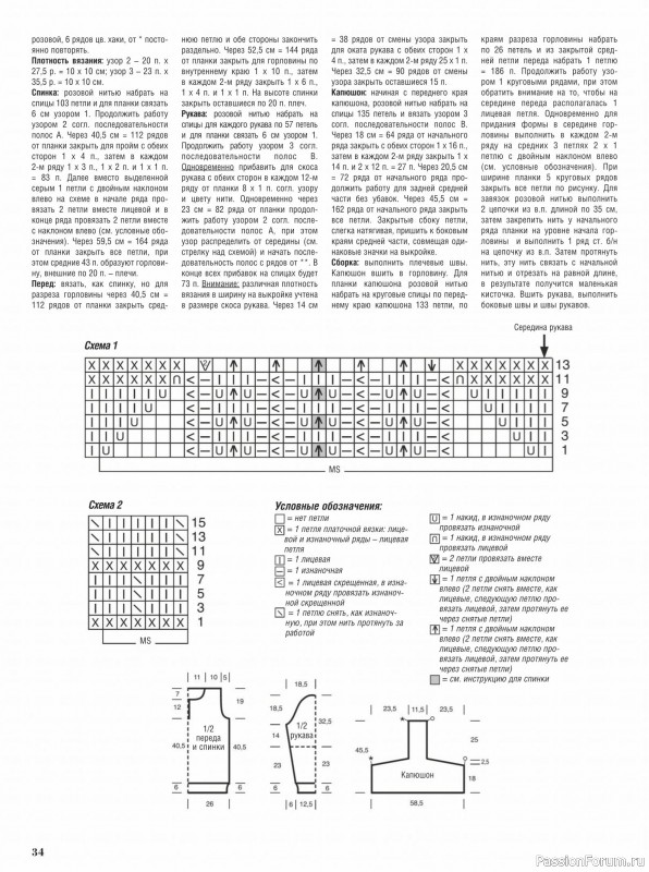 Журнал "Сабрина" №3 2020