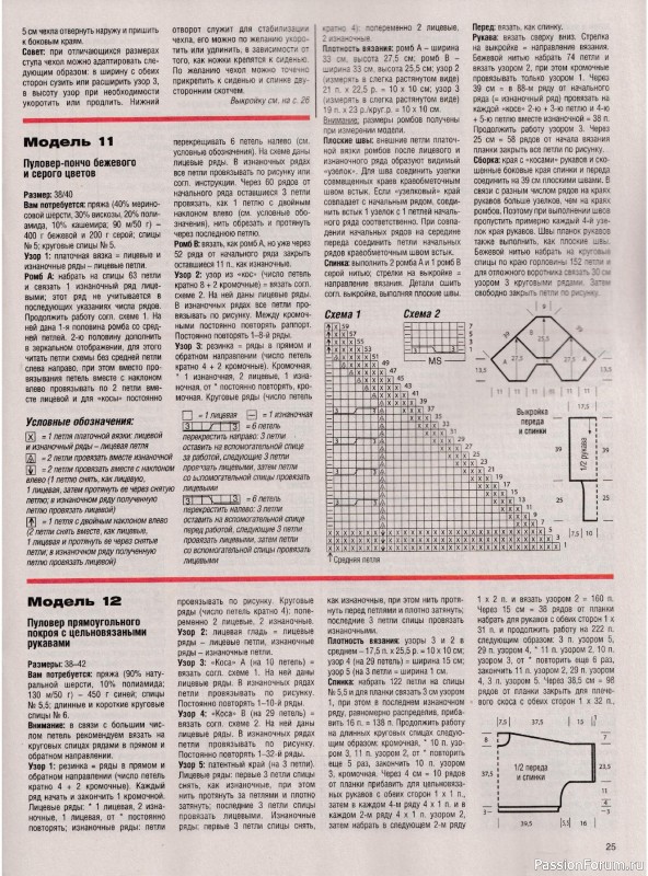 Журнал "Сабрина" 01/2016