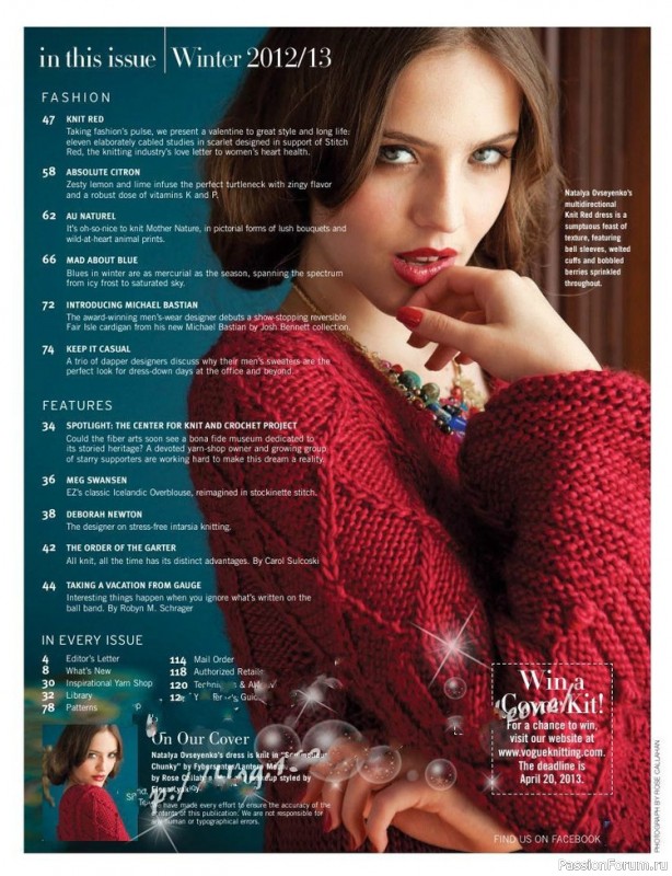 Журнал "VOGUE" knitting winter 2012/13