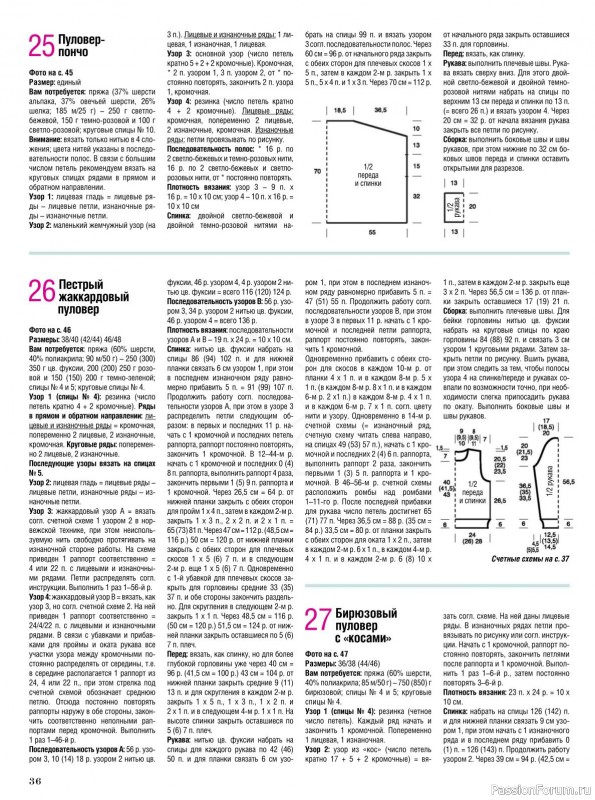 Журнал "Сабрина" №12 2021
