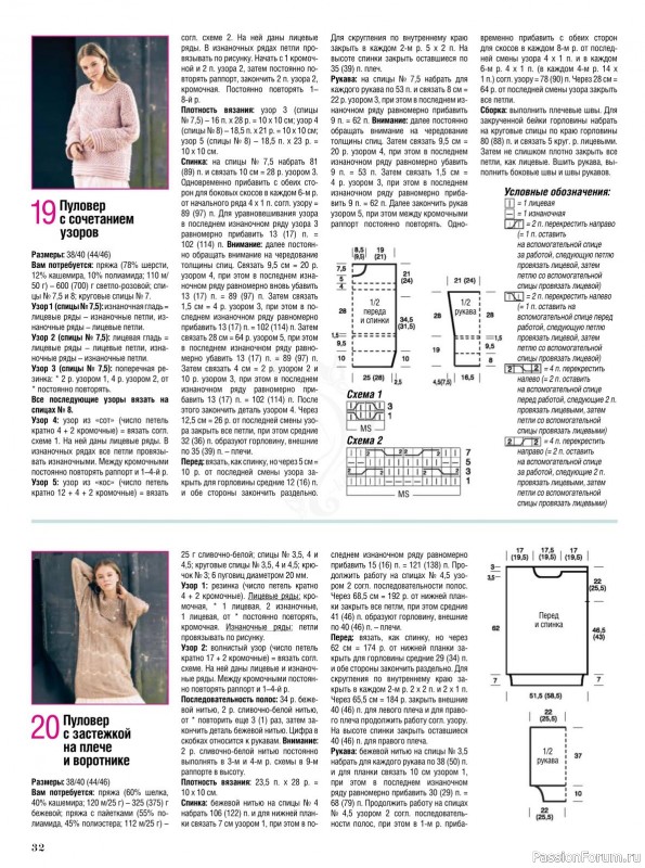 Журнал "Сабрина" №12 2021