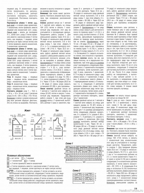 Журнал "Сабрина" №3 2020