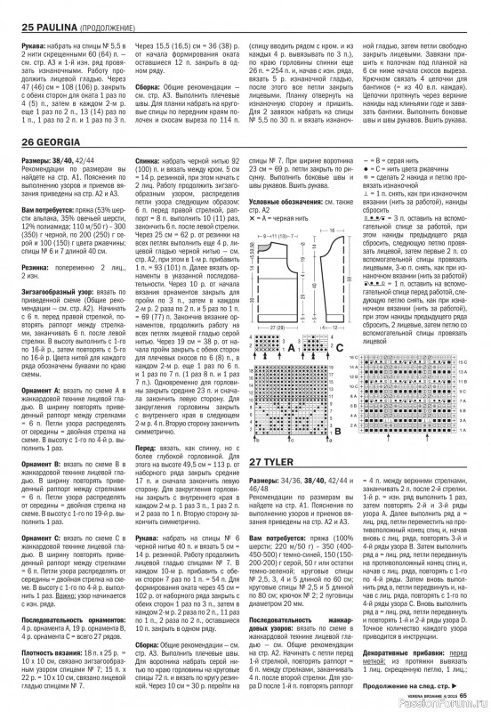 Журнал "VERENA" 4/2015