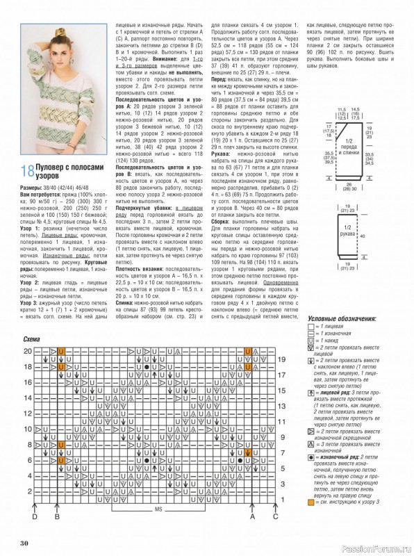 Журнал "Сабрина" №3 2020