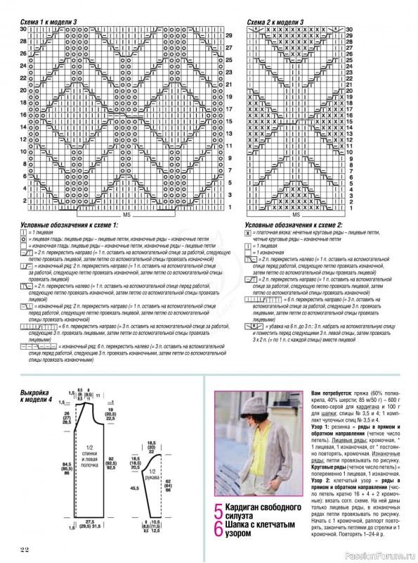 Журнал "Сабрина" №12 2021