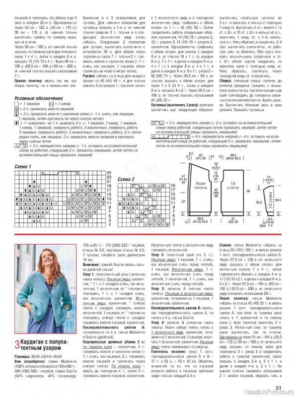 Журнал "Сабрина" №1 2021