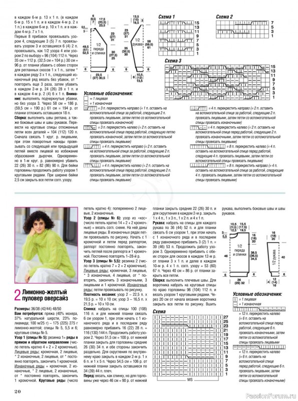 Журнал "Сабрина" №12 2021