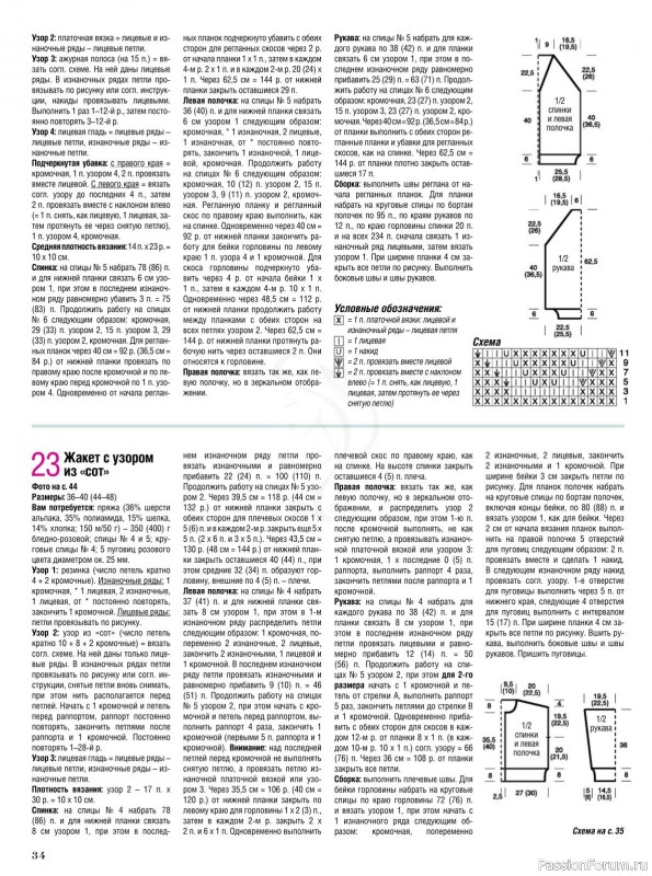 Журнал "Сабрина" №12 2021