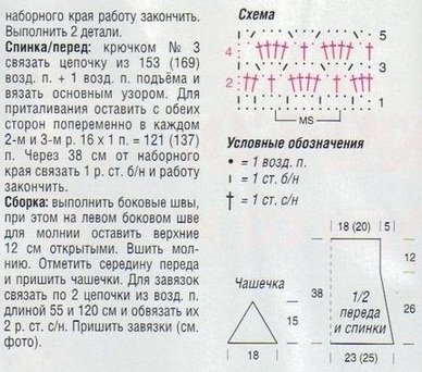 ЛЕТНИЕ ТОПЫ КРЮЧКОМ. ЧАСТЬ 2.