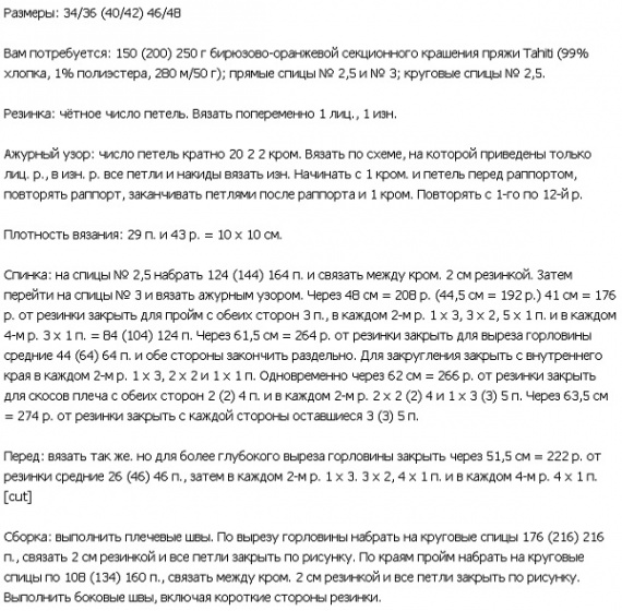 Три модели для вязания: две - крючком, одна -спицами.