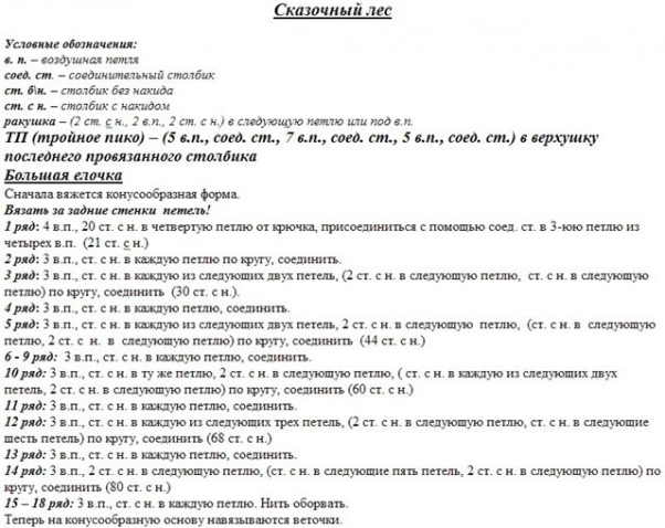 Продолжаем готовиться к Новому году.