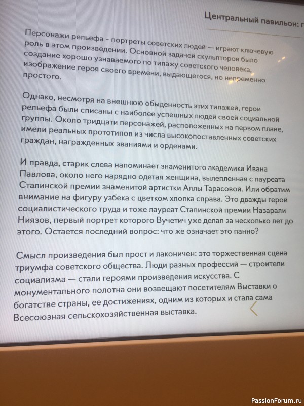 Выставка Третьяковской галереи в Главном павильоне ВДНХ.