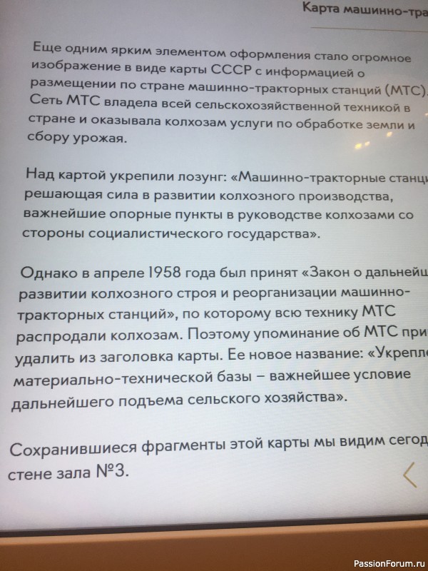 Выставка Третьяковской галереи в Главном павильоне ВДНХ.