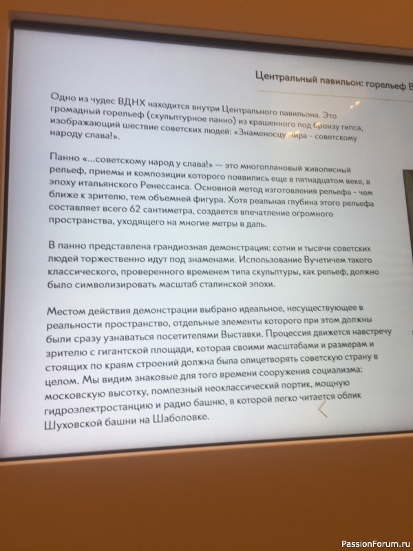 Выставка Третьяковской галереи в Главном павильоне ВДНХ.