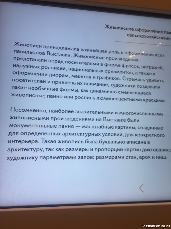 Выставка Третьяковской галереи в Главном павильоне ВДНХ.