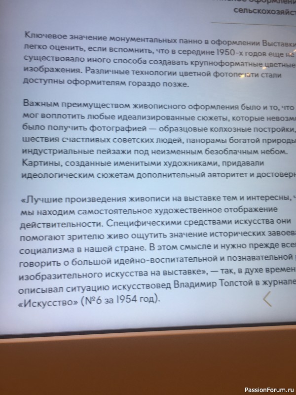 Выставка Третьяковской галереи в Главном павильоне ВДНХ.