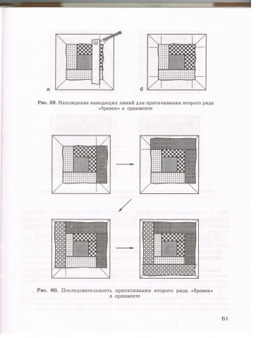 Книга Лоскутное шитье 1