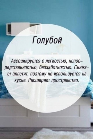 Познавательно: значение цветов на психологическом уровне