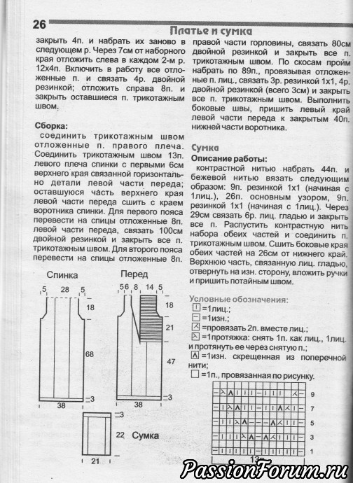 Платье-сарафан. Двойная резинка в начале изделия