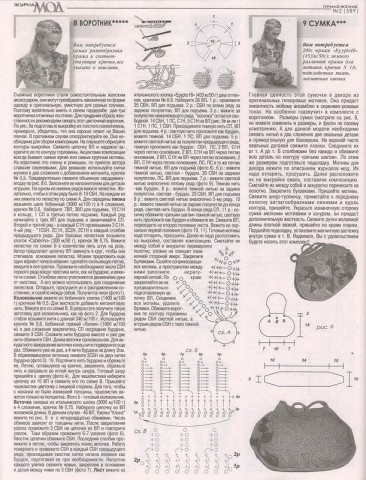 Элементы для ирландского гипюра