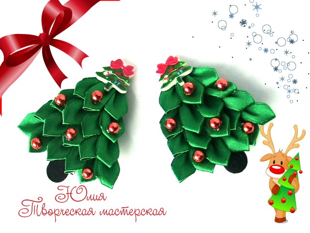 Заколка Елочка канзаши из узкой ленты DIY Christmas Tree