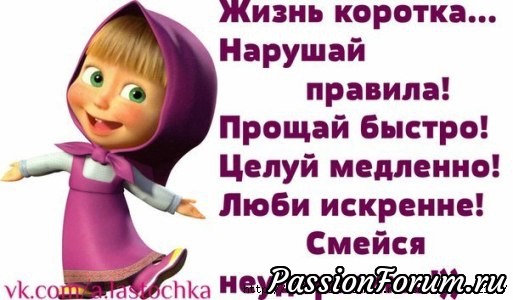 Улыбнитесь и пусть день пройдет с улыбкой!)))