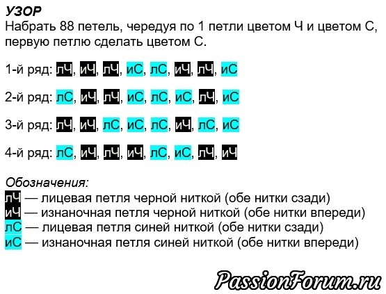 Стильный шарф узором: "гусиная лапка" с одной стороны, и тонкие продольные полосы - с другой