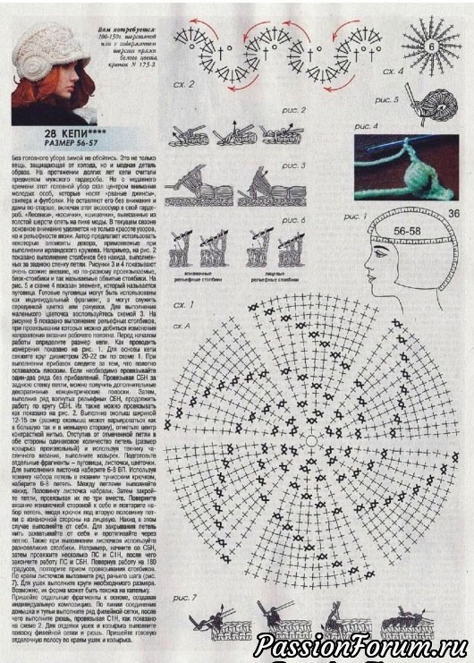 Кепи с узорами Журнал мод №604