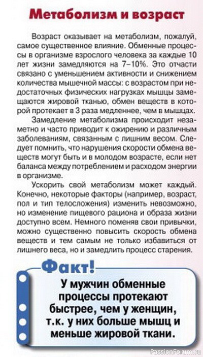Не хотите стареть? Ускоряйте метаболизм