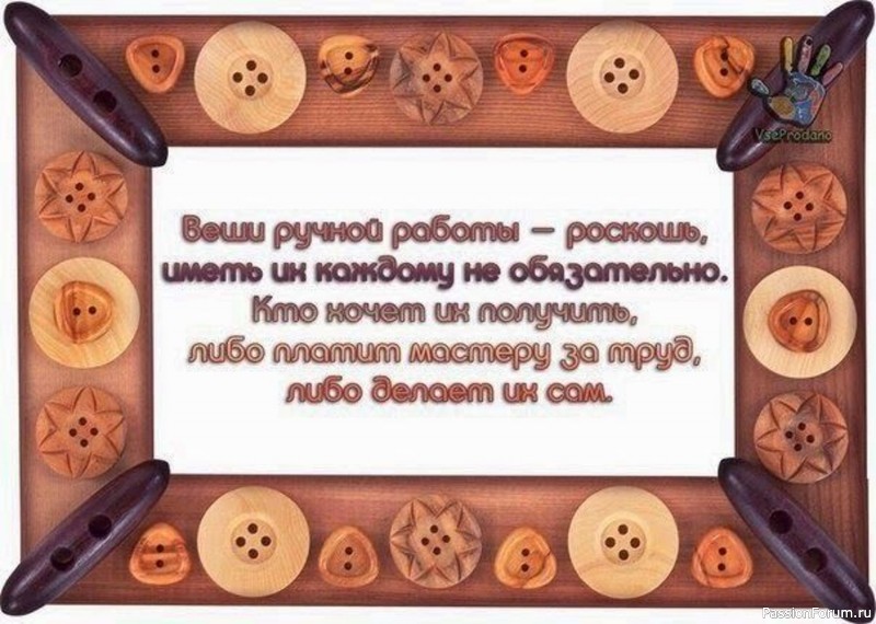 "Ручная работа". Автор Бергман Елена