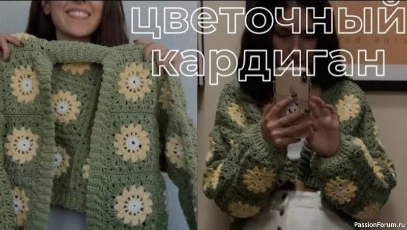 Вязание крючком. Кардиган