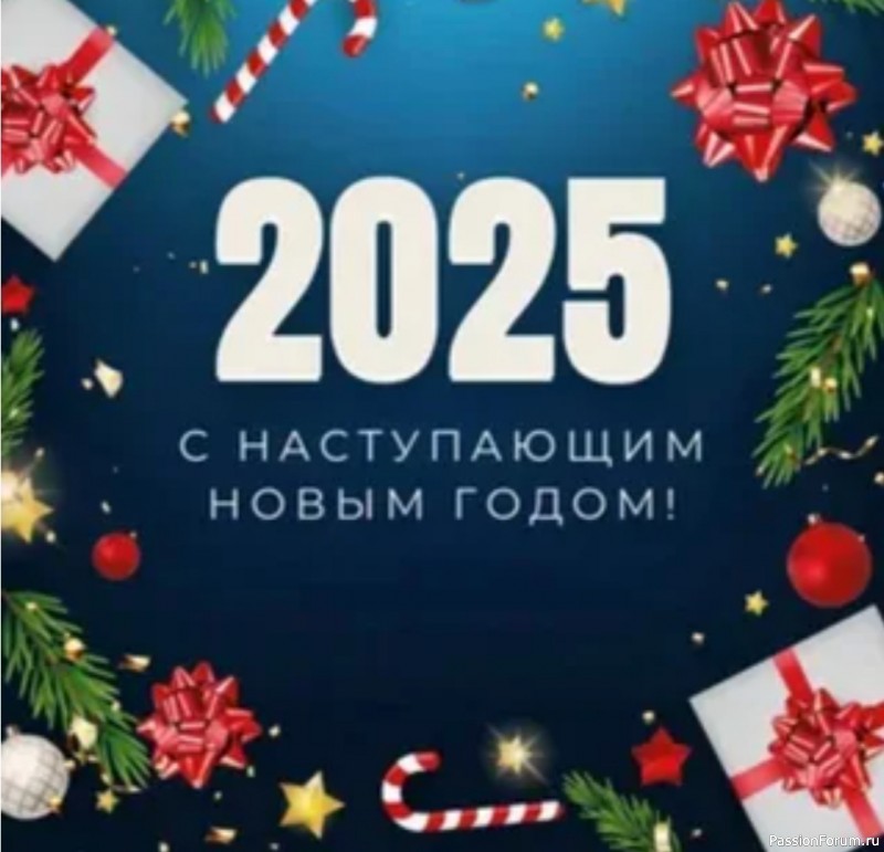 С наступающим Новым Годом!!!