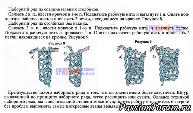 КРАСИВЫЙ НАБОРНЫЙ РЯД. 9 ВАРИАНТОВ. МАСТЕР-КЛАСС