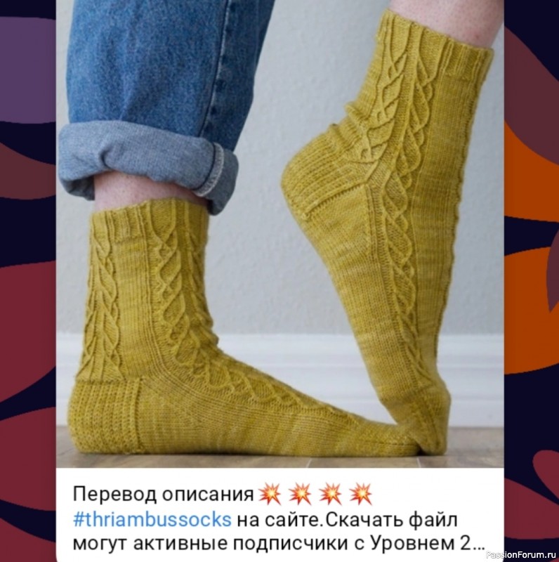 MК "thriambussocks". Все страны