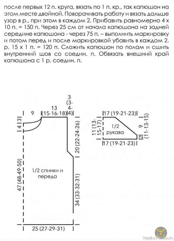 Худи - безрукавка крючком, описание