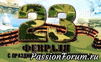 С 23 февраля! Мои стихи для настоящих мужчин!