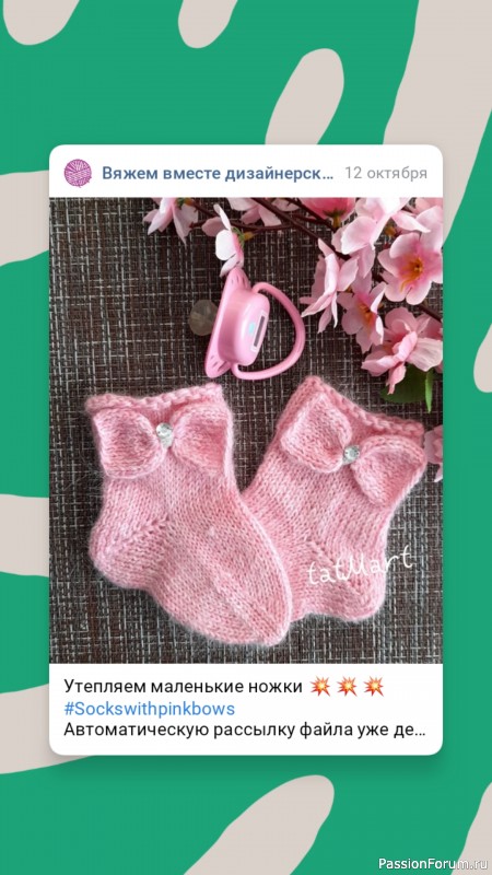 МК "sockswithpinkbows". Все страны