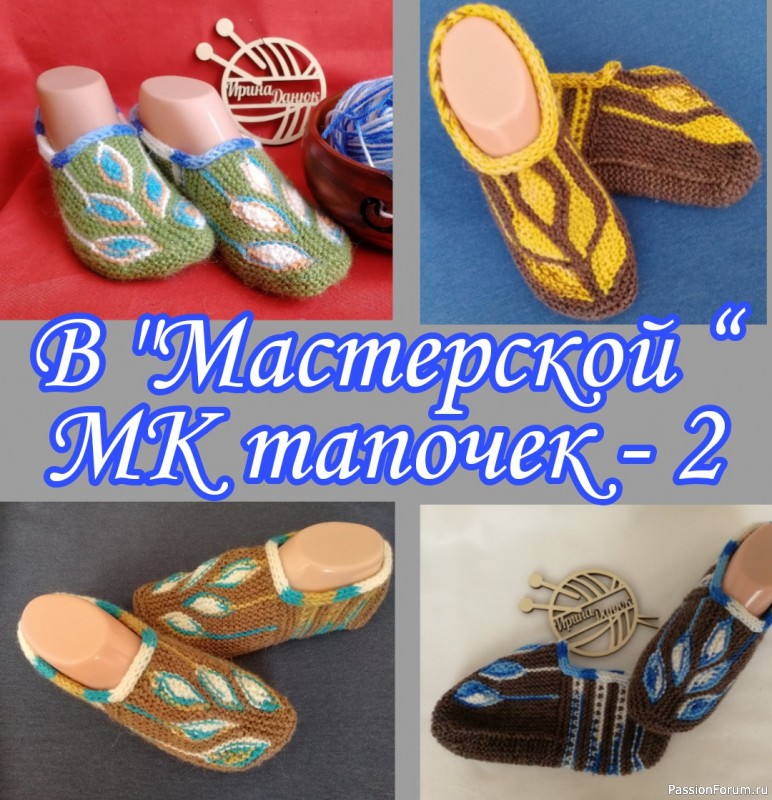 "МИД" - Мастерская Ирины Данюк.