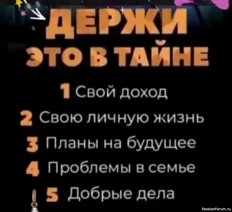 Чтобы быть счастливым