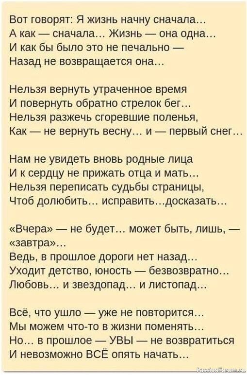 Начну сначала, все начну с нуля..