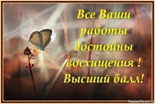 Слова восторга от увиденного на картине