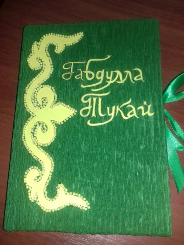 Книга для конкурса....