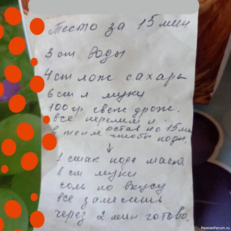 "Тесто за15 минут". Э.Гейхман