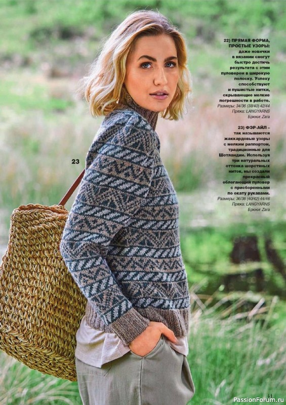 Журнал "Caбpинa" №10 2021. Много схем!