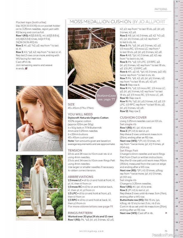 Журнал "Knitting Magazine" №219 2021