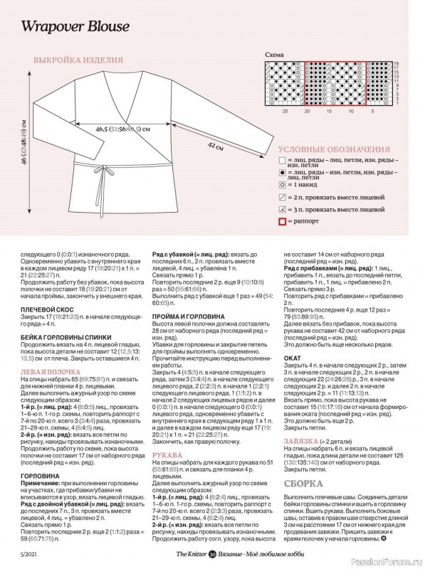 Кардиган с запахом схема